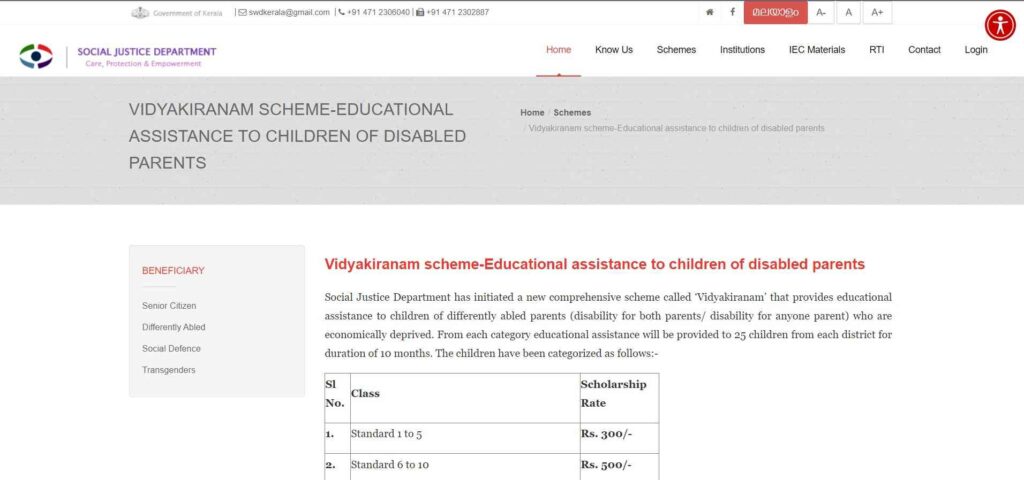 Login Screen of Kerala Vidyakiranam Scheme