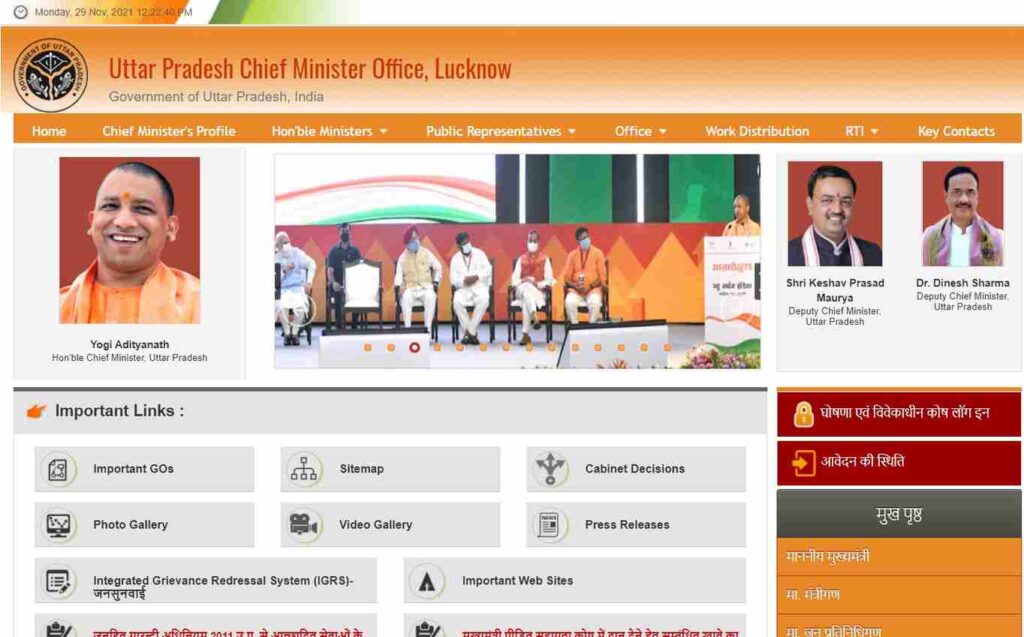 UP Free Laptop Yojana Portal