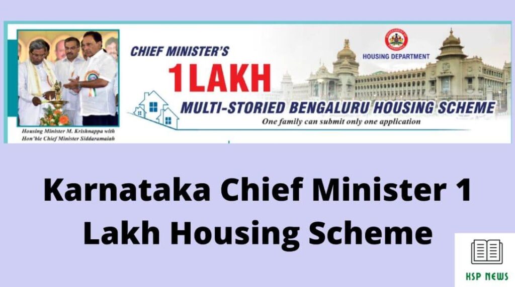 Karnataka Chief Minister 1 Lakh Housing Scheme