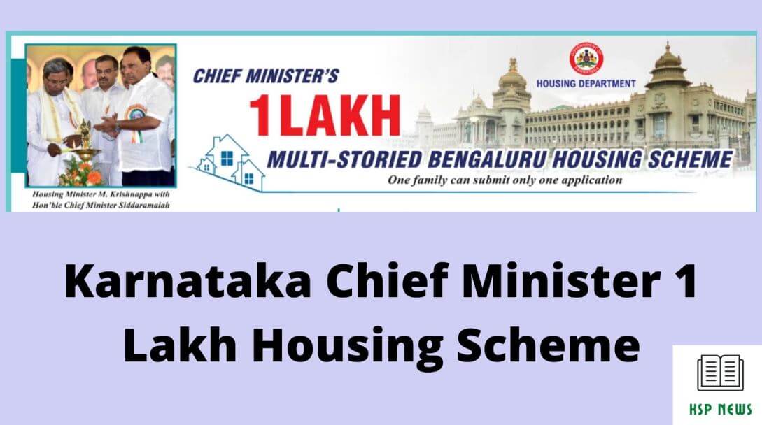 Karnataka Chief Minister 1 Lakh Housing Scheme Karnataka Bengaluru 2022