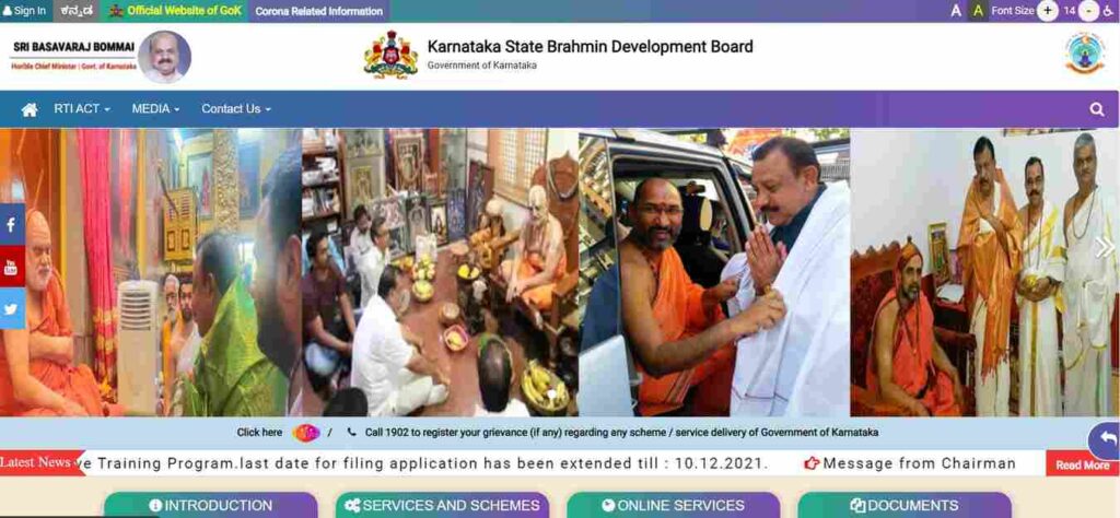 Karnataka Arundhati Scheme Government Scheme