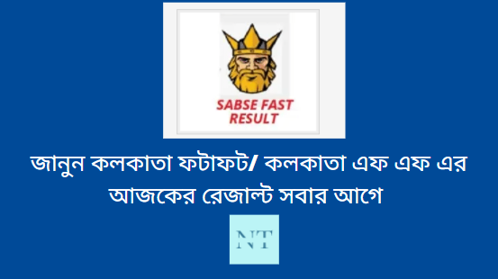  Kolkata FataFat Result Today 