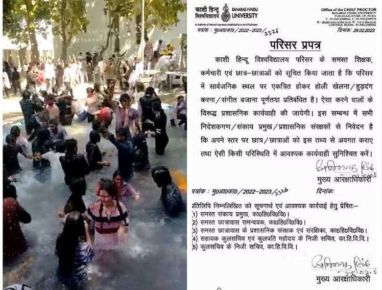 BHU Prohibits Holi Celebration on Campus, Later Revoked the Notification on Students Demand